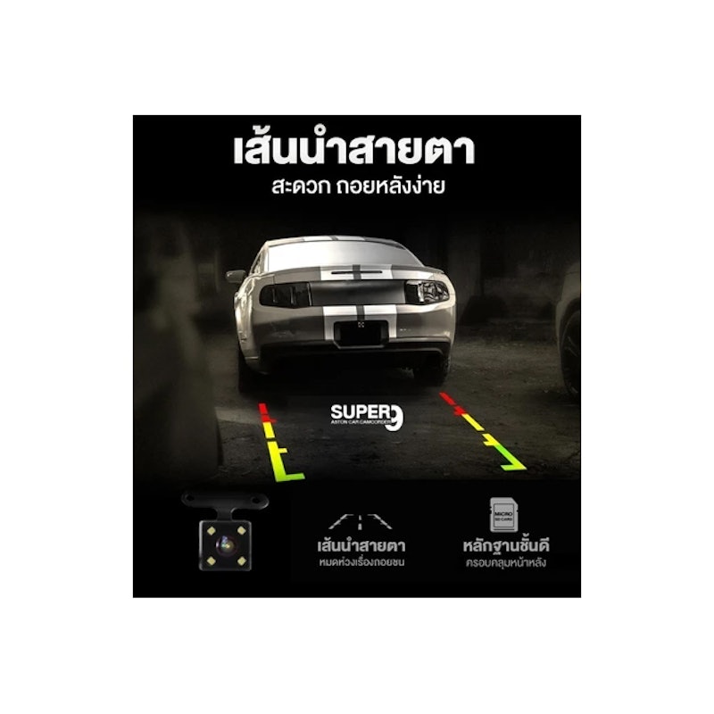 กล้องติดรถยนต์ รุ่น Super 9 Wifi 3