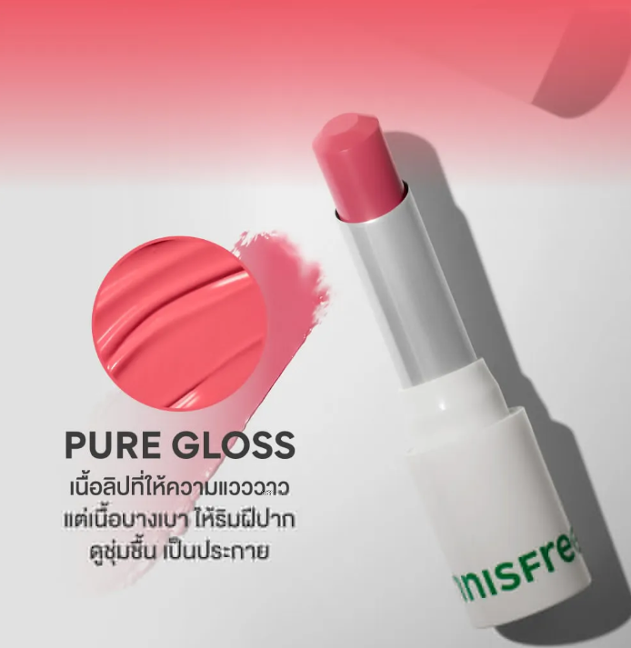 Dewy Glowy Lipstick 2