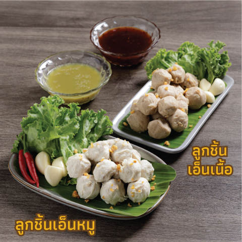 ลูกชิ้นเนื้อ 2