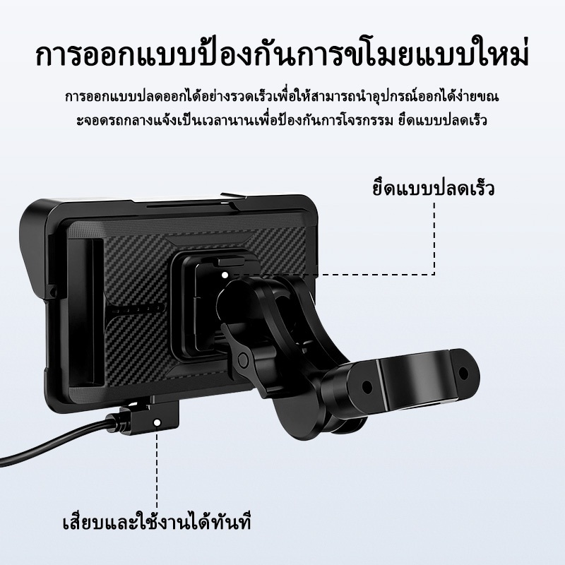 จอ 5 นิ้ว แบบพกพารถจักรยานยนต์ 3