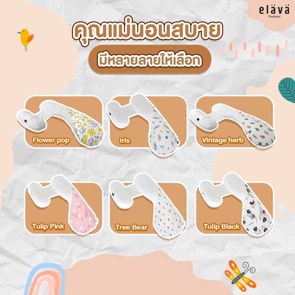 หมอนข้างคนท้อง Pregnancy Pillow 3