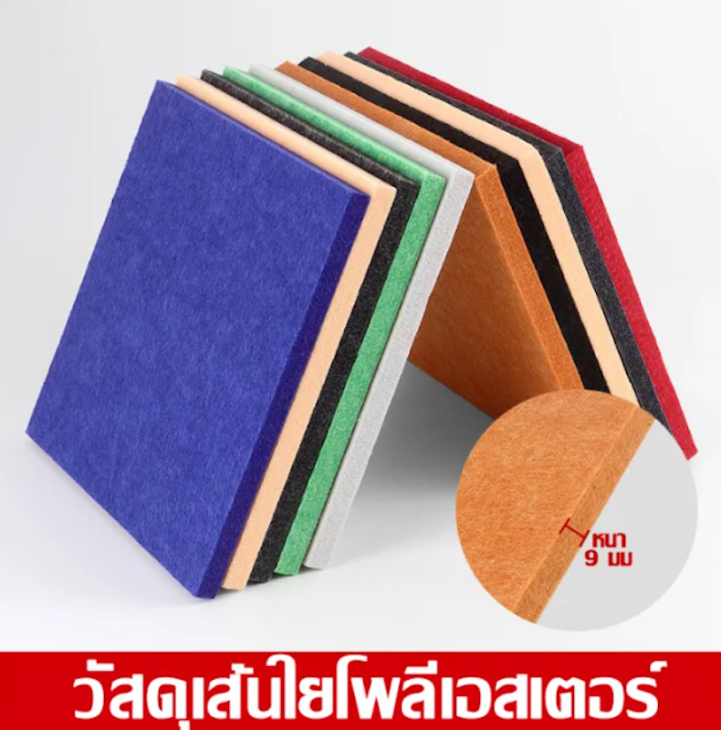 แผ่นซับเสียง 3
