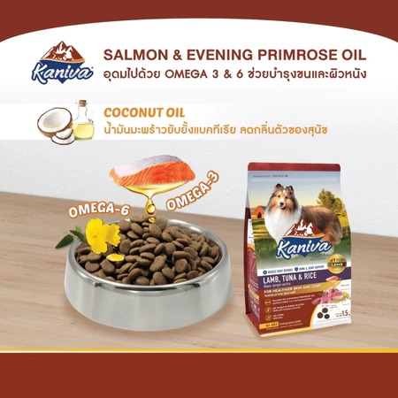 Dog Food Lamb, Tuna & Rice  3