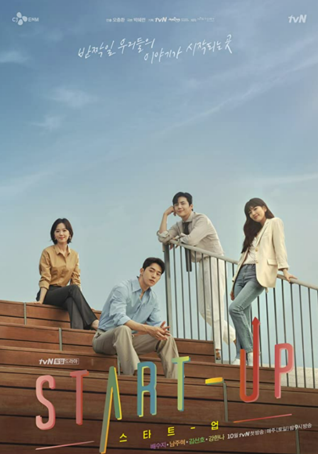 ซีรี่ย์เกาหลี Netflix Start-Up 1