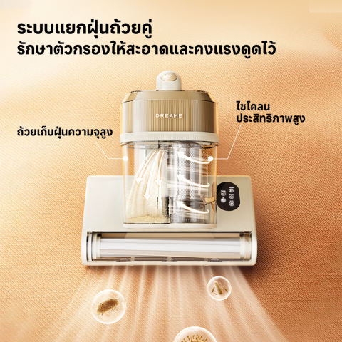 เครื่องดูดไรฝุ่น 3
