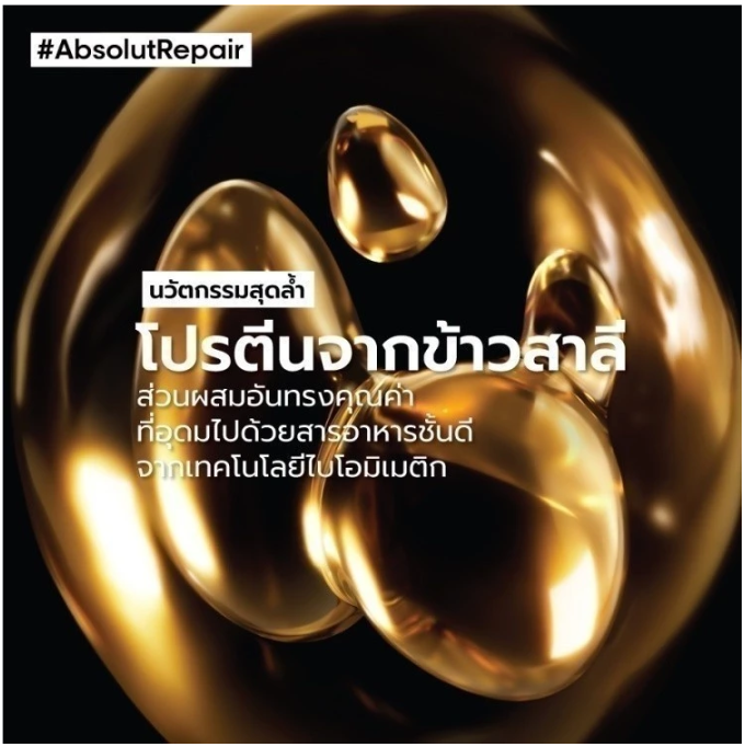 Absolut Repair 10-in-1 Oil 3