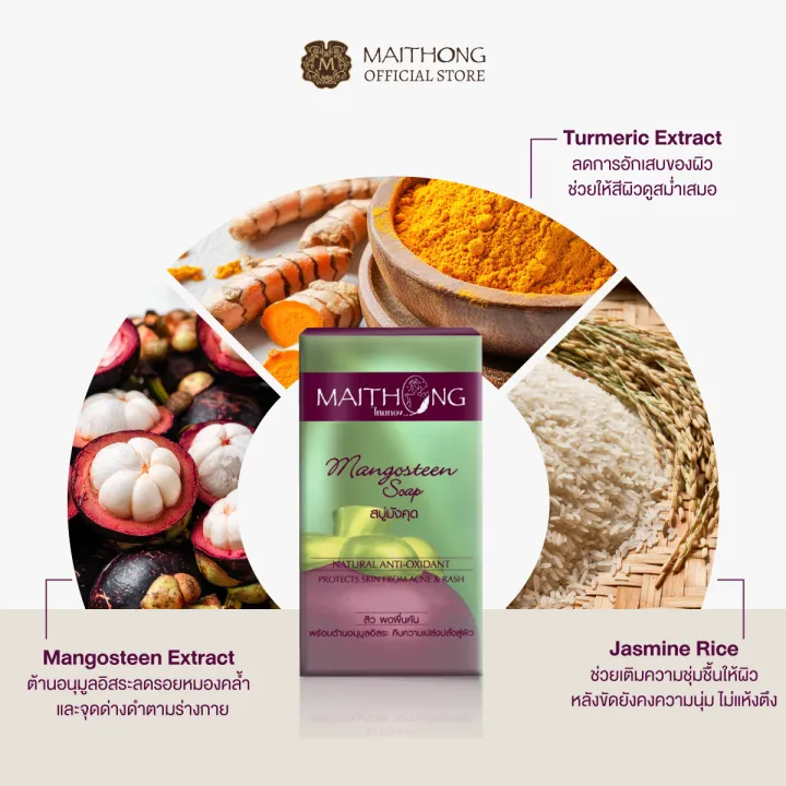สบู่มังคุด Mangosteen Soap 3
