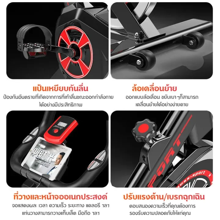 จักรยาน Exercise Spin Bike 2