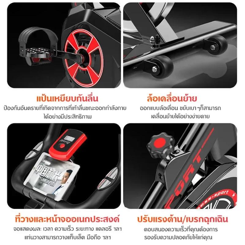 จักรยาน Exercise Spin Bike 2
