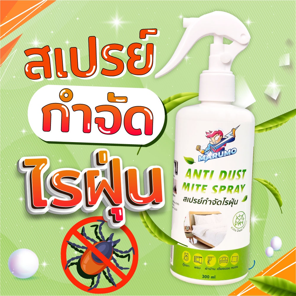  Anti - Dust Mite Spray 3