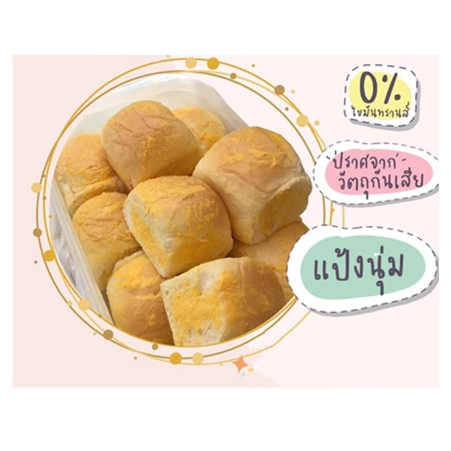 ขนมปัง สูตรนมสด 2