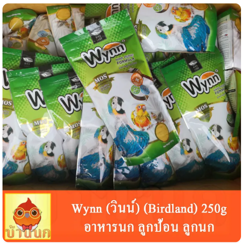อาหารลูกป้อน  2