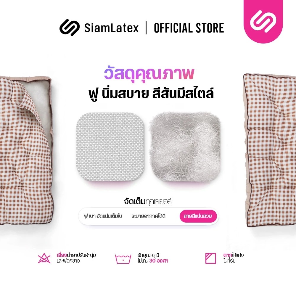 ที่นอนสุนัข รุ่น Woofy 3
