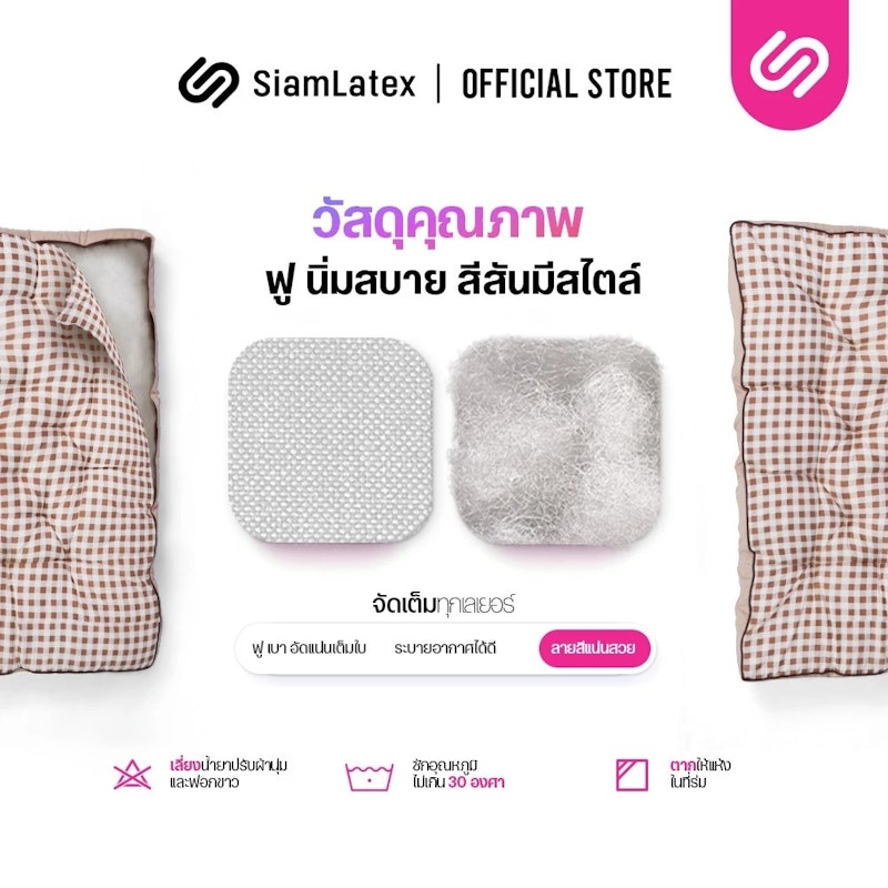 ที่นอนสุนัข รุ่น Woofy 3
