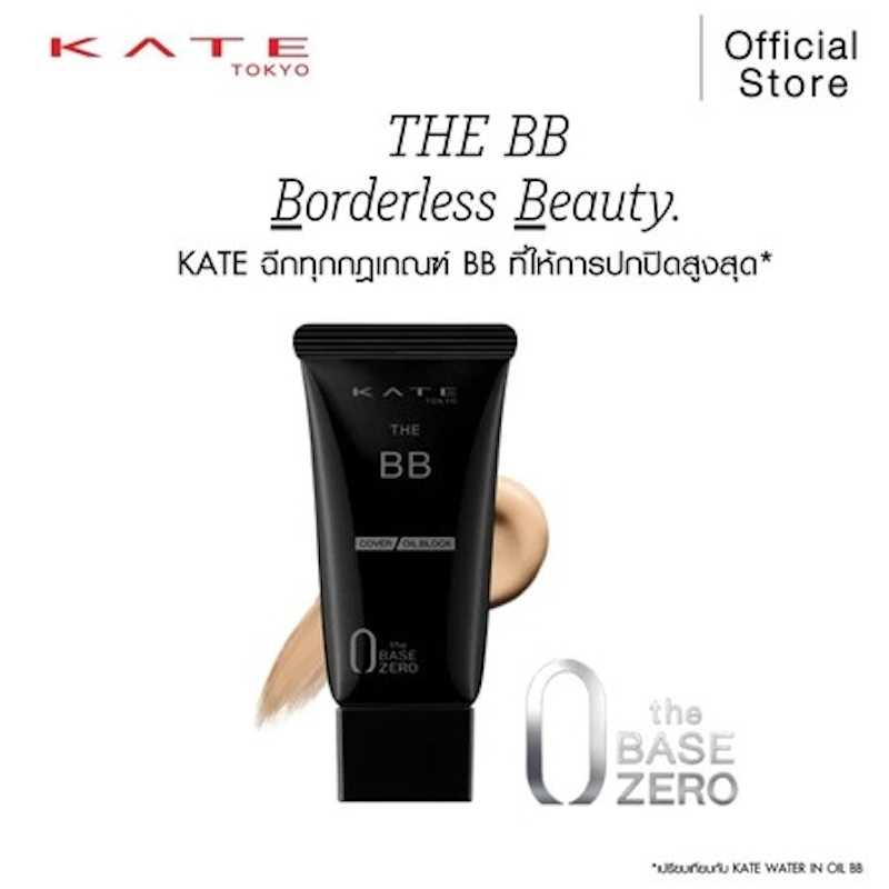 The BB Cover & Oil Block SPF21 PA++ 3