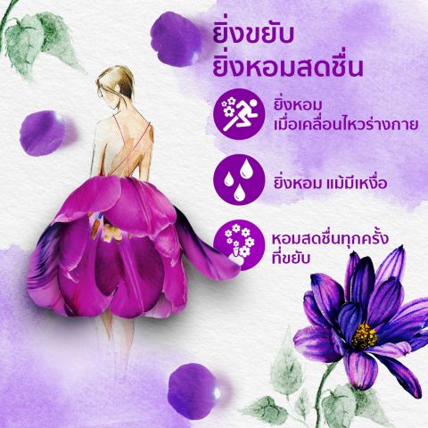 น้ำยาปรับผ้านุ่ม กลิ่นมิสทีค 3