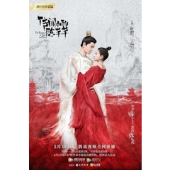 ซีรีส์จีนย้อนยุค ข้านี่เเหละองค์หญิงสาม (The Romance of Tiger and Rose)