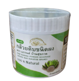 10 ผงกล้วยดิบ ยี่ห้อไหนดี ปี 2026 แบบผง แคปซูล 4