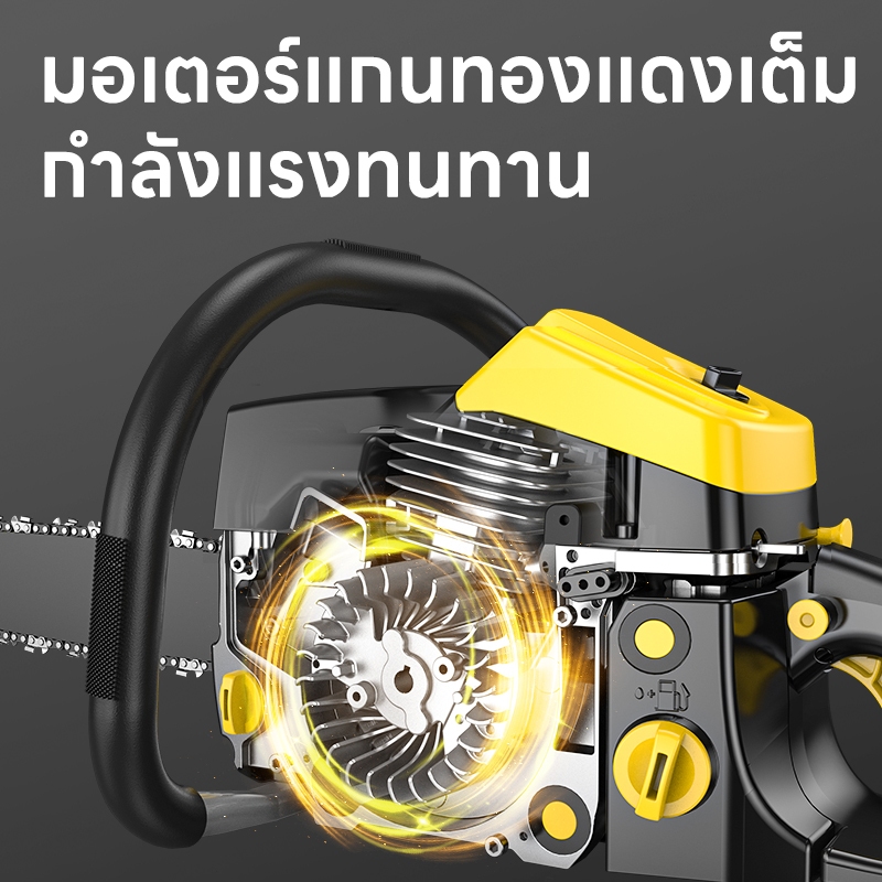 เลื่อยยนต์ตัดไม้ 4