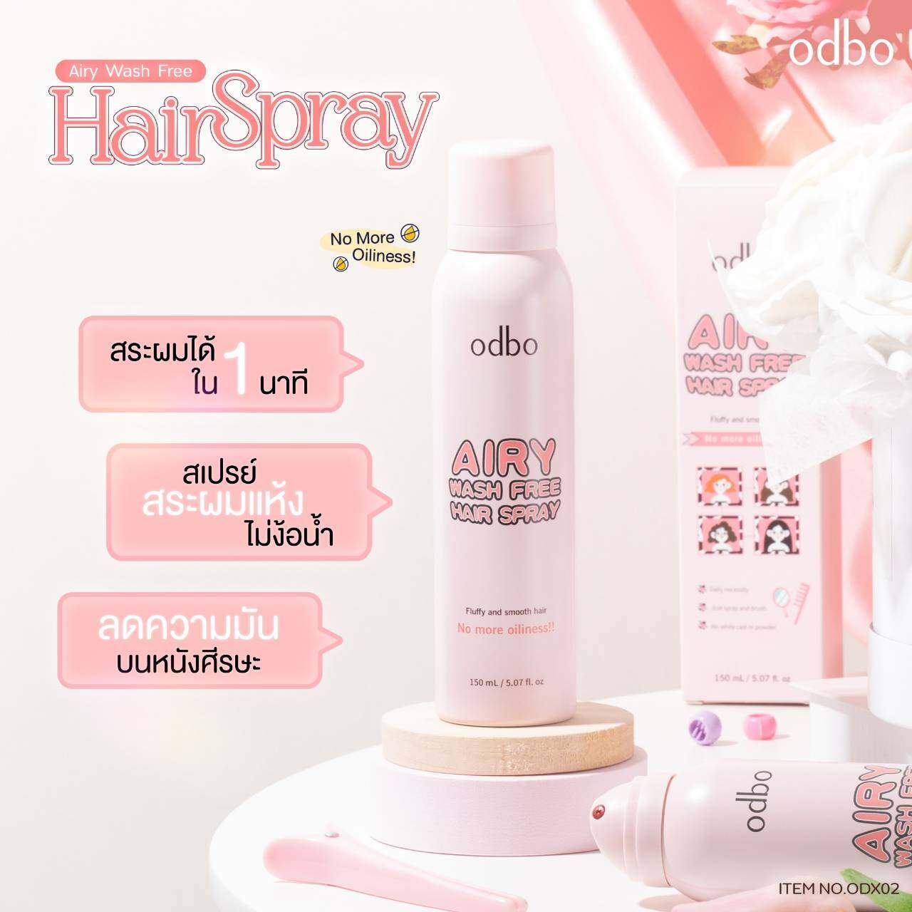Airy Wash Free Hair Spray 3