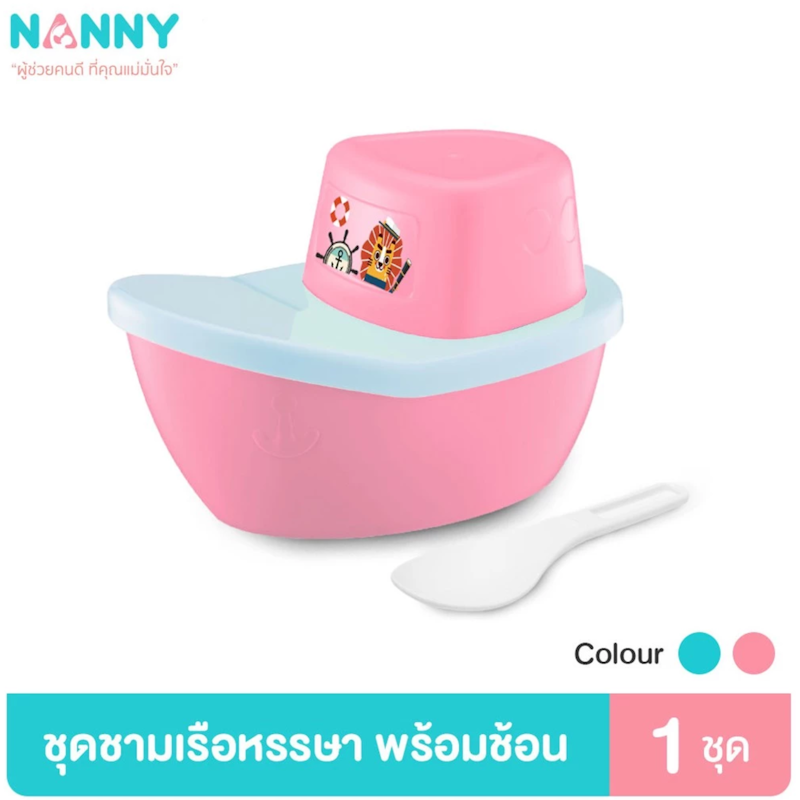 ชุดหัดทานอาหาร ทรงเรือ 2