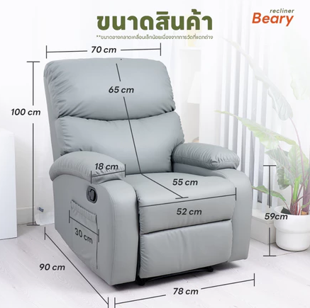 โซฟาปรับนอน รุ่น Beary 4