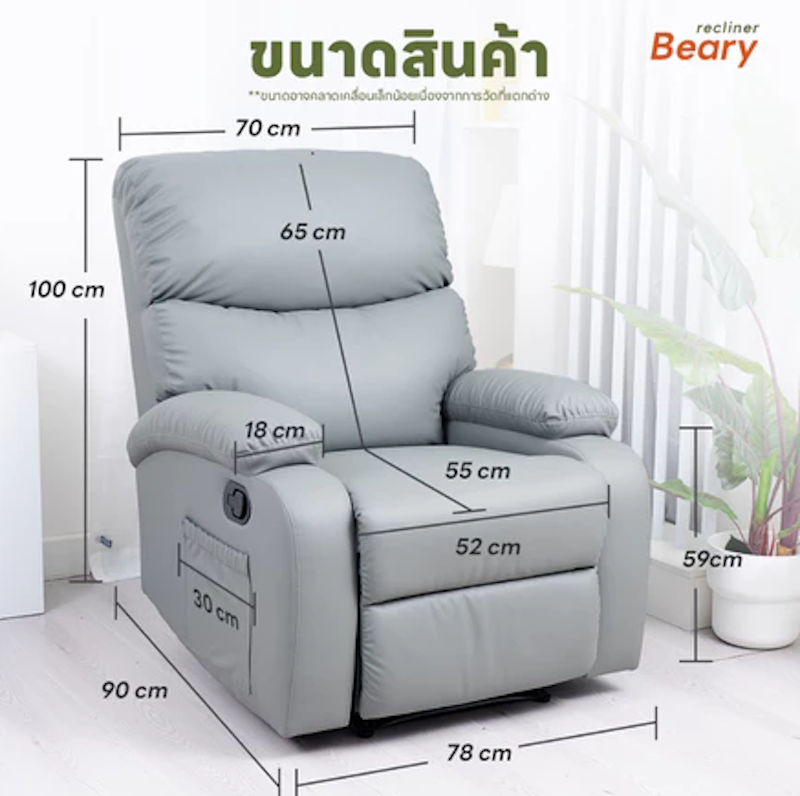 โซฟาปรับนอน รุ่น Beary 4