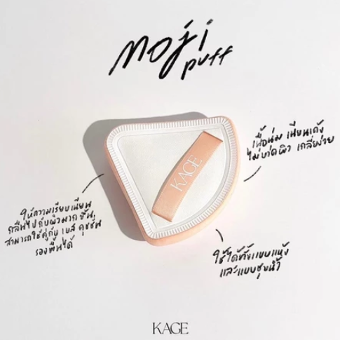 Moji Puff 3