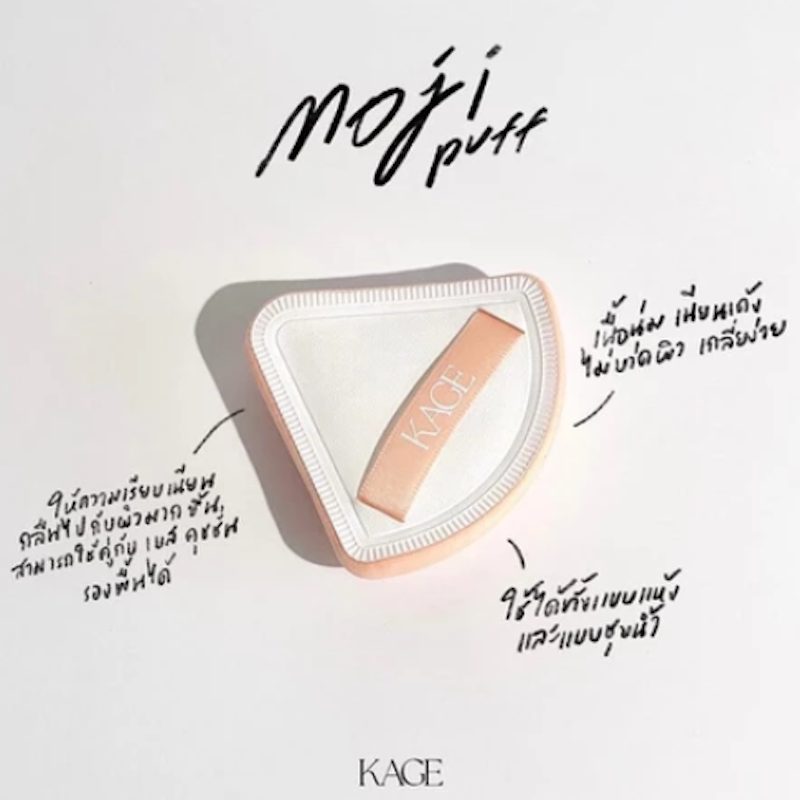 Moji Puff 3