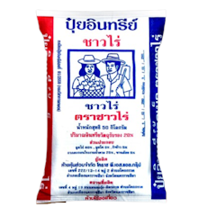 ปุ๋ยอินทรีย์อัดเม็ด ปุ๋ยมูลไก่อัดเม็ด
