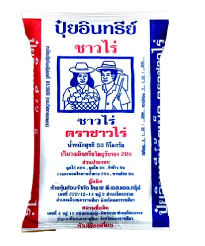 ปุ๋ยอินทรีย์อัดเม็ด ปุ๋ยมูลไก่อัดเม็ด 1