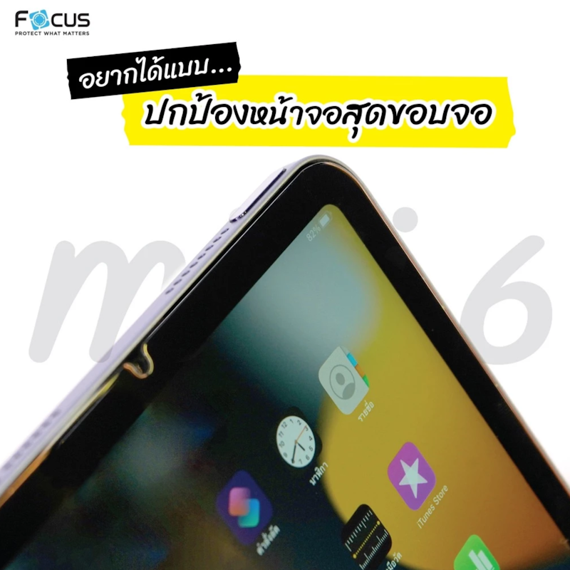 ฟิล์มกระจกสำหรับไอแพดแบบใส 3
