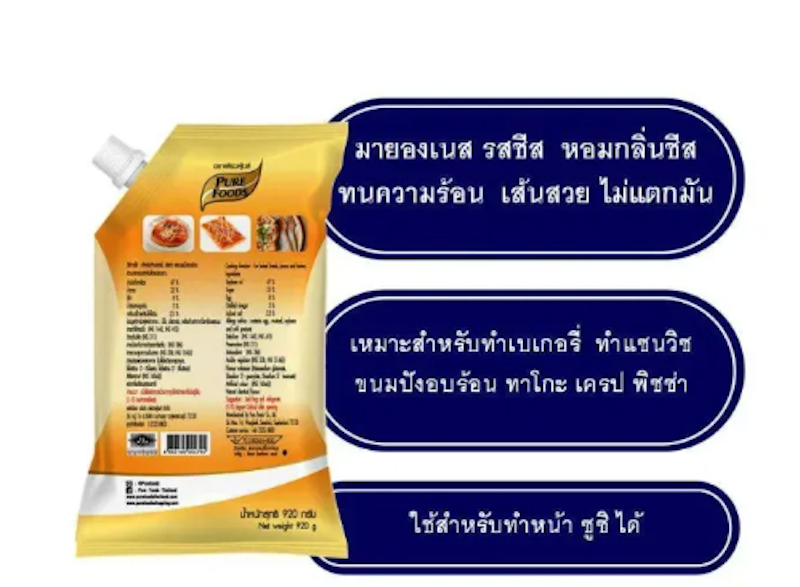 มายองเนส รสชีส 3