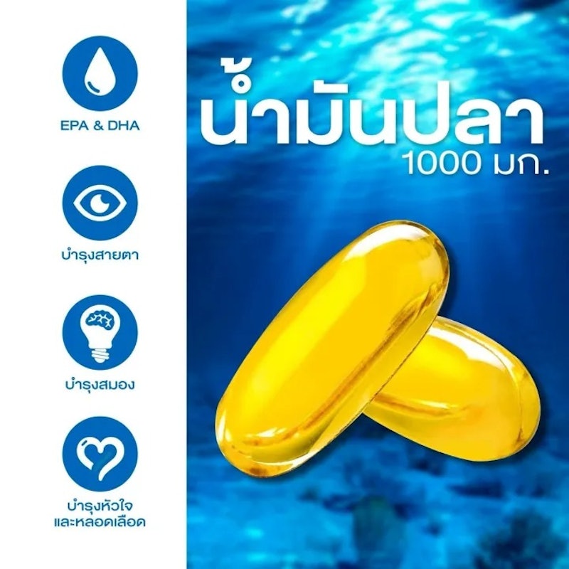 FISH OIL 3
