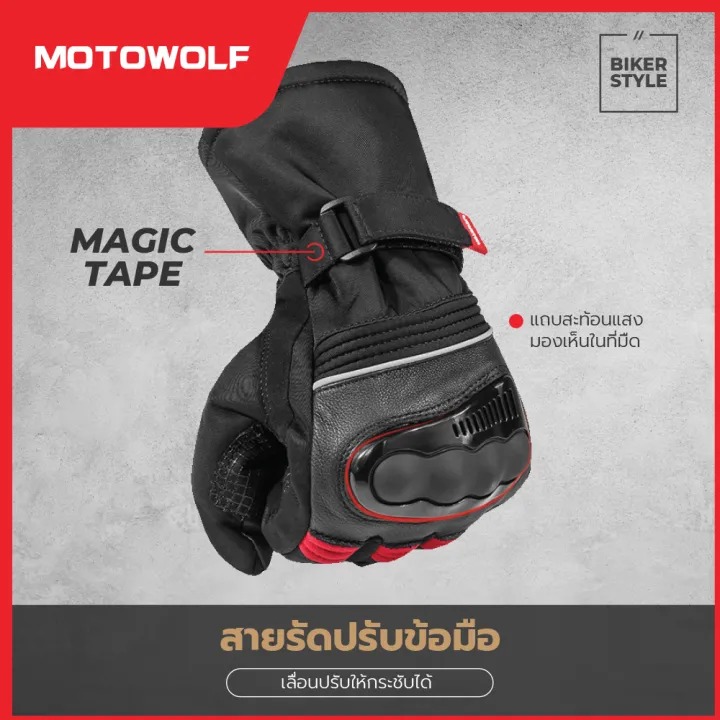 ถุงมือกันหนาว สำหรับขับขี่มอเตอร์ไซค์ รุ่น 0318 3