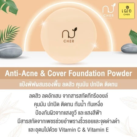 Anti-Acne & Cover Foundation Powder 2