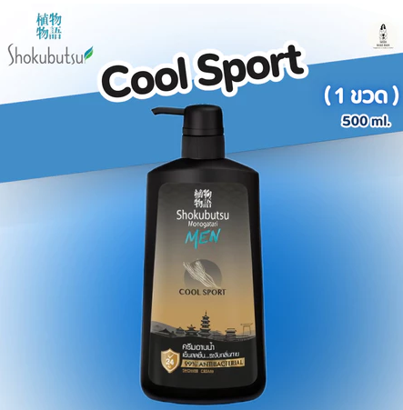 ครีมอาบน้ำถุงเติม 400 มล. กลิ่น Cool Sport 3