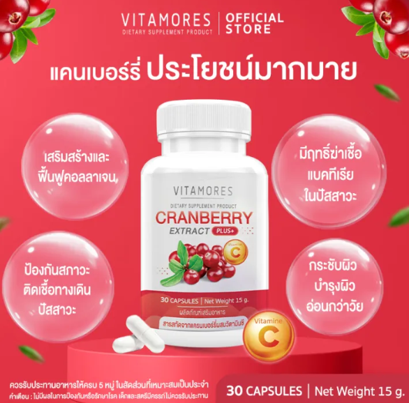 Cranberry Plus Vitamin C 2