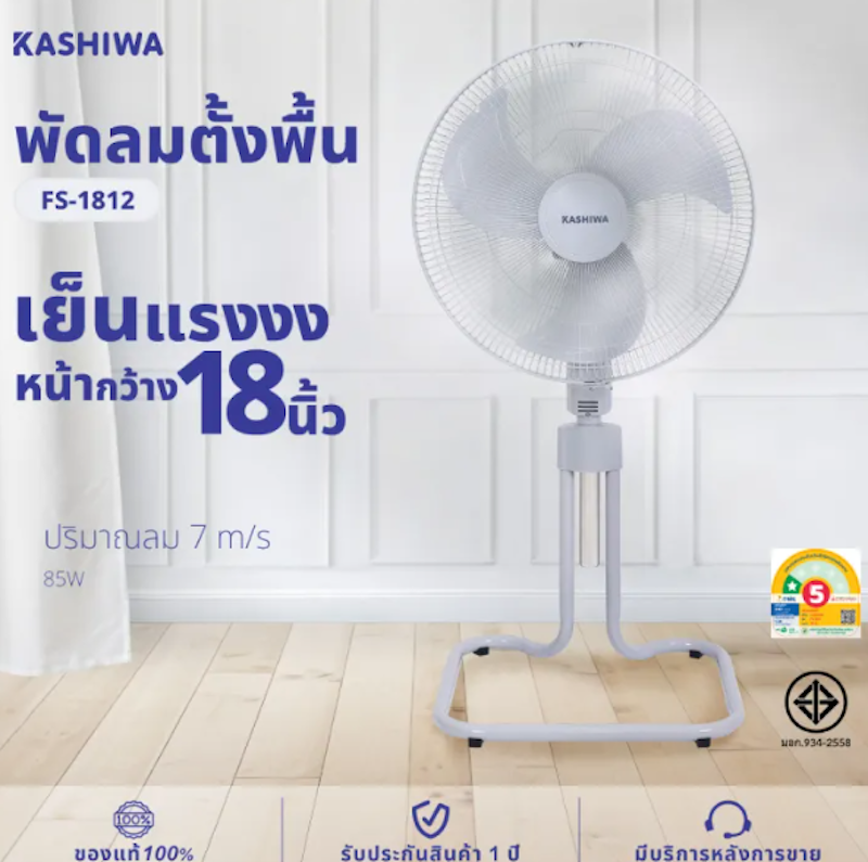 พัดลมตั้งพื้น 3