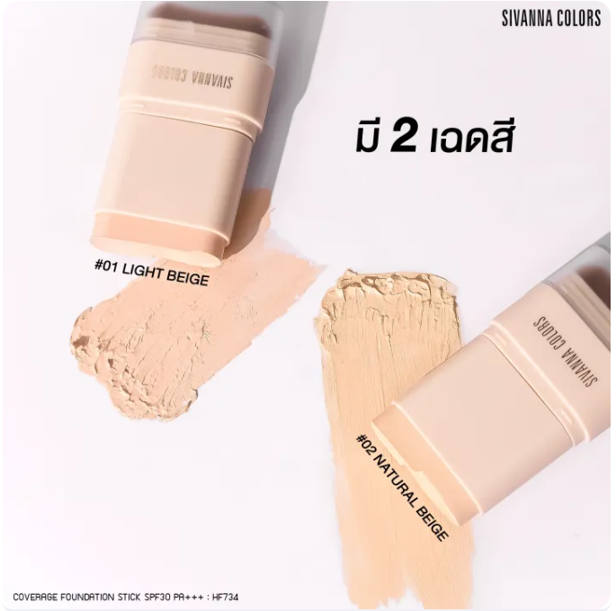 Coverage Stick Foundation SPF30 PA+++ 3