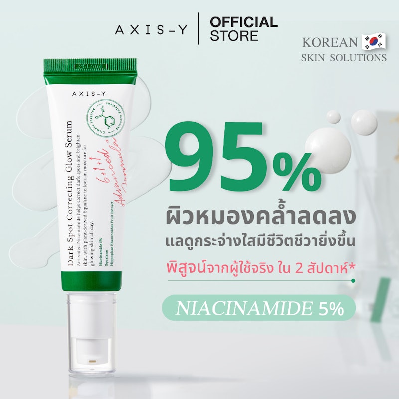 Dark Spot Correcting Glow Serum 2