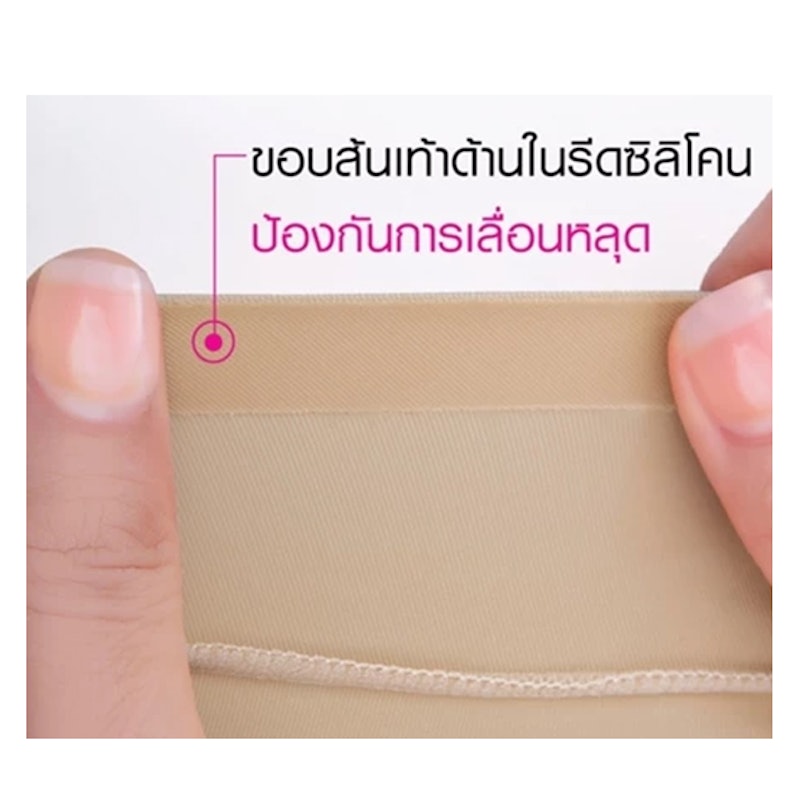 ถุงเท้ากันลื่น 3
