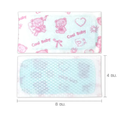 Cool Baby 3