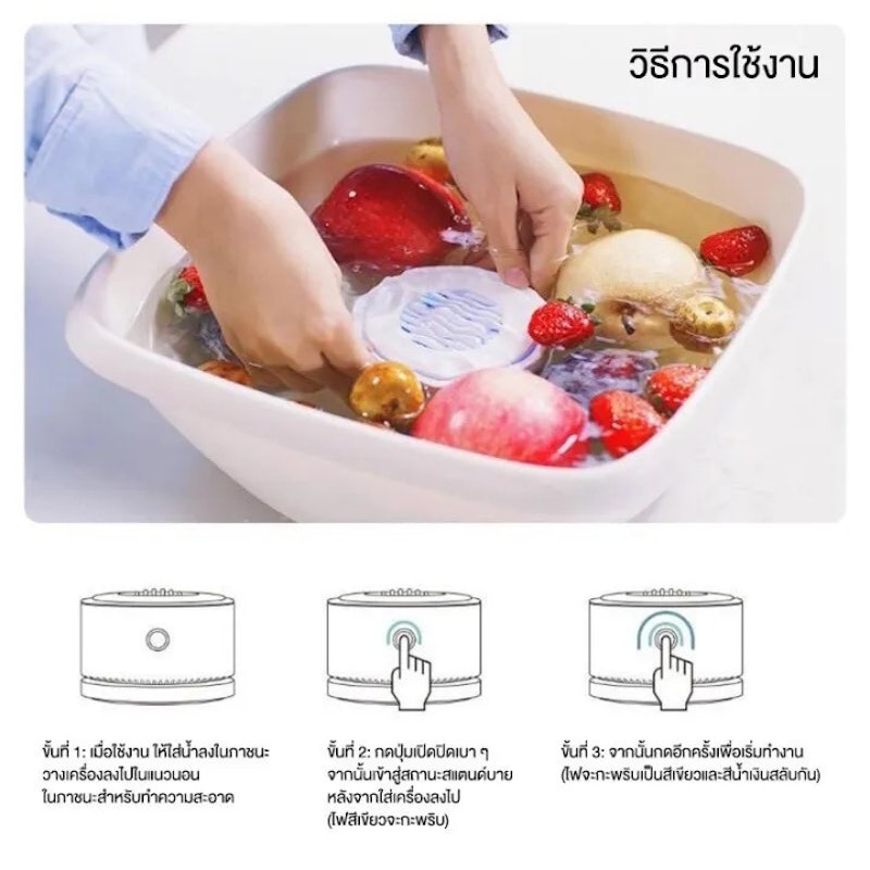 เครื่องล้างผักผลไม้ 3