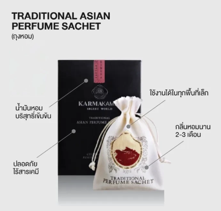 Traditional Asian Perfume Sachet  2