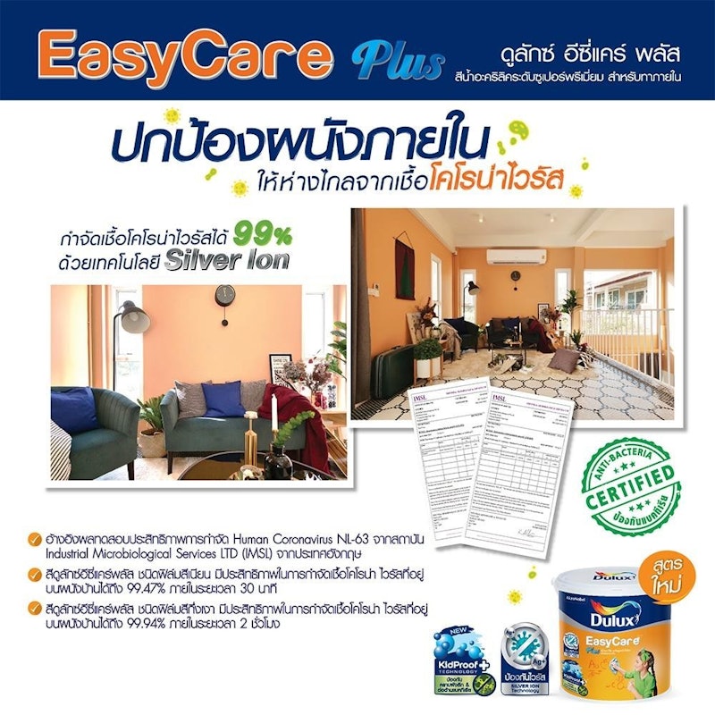 สีน้ำทาภายใน EasyCare Plus Base A 3