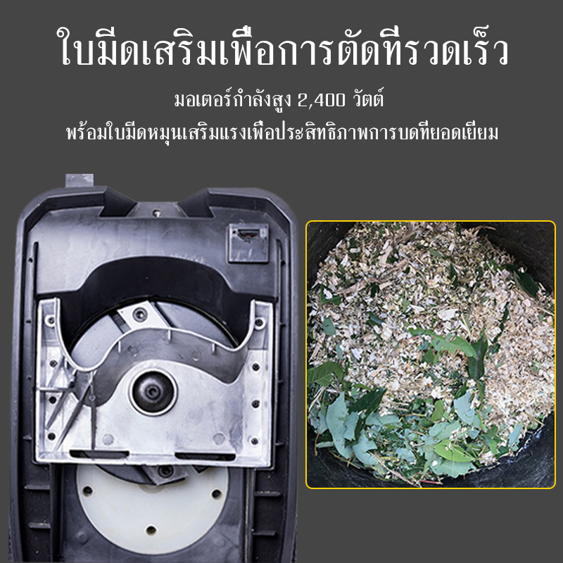 เครื่องย่อยกิ่งไม้ 3