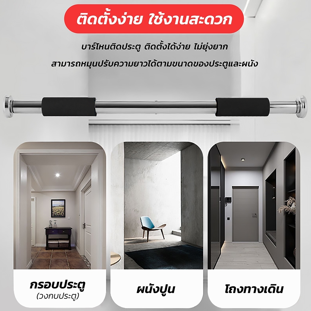 Door Pull Up Bar 2