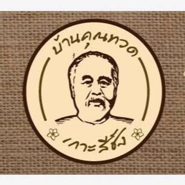 10 ที่พักเกาะสีชัง แนะนํา ปี 2026 ติดทะเล วิวสวย ตกปลาได้ 4