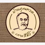 10 ที่พักเกาะสีชัง แนะนํา ปี 2026 ติดทะเล วิวสวย ตกปลาได้ 4